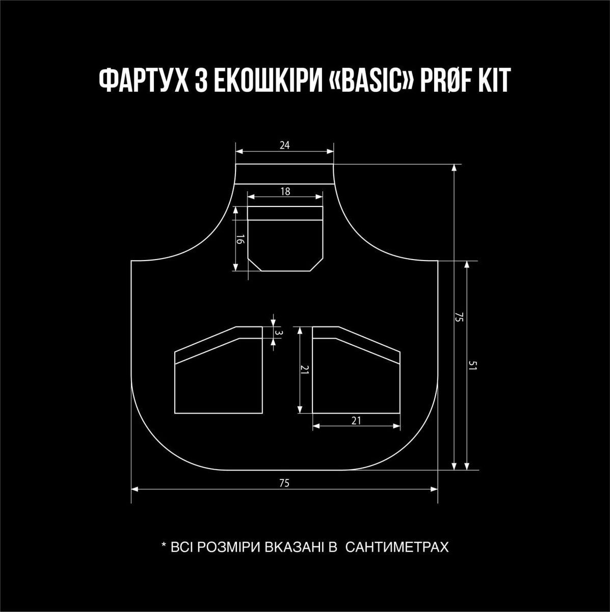 Фартух з екошкіри BASIC 2370 фото
