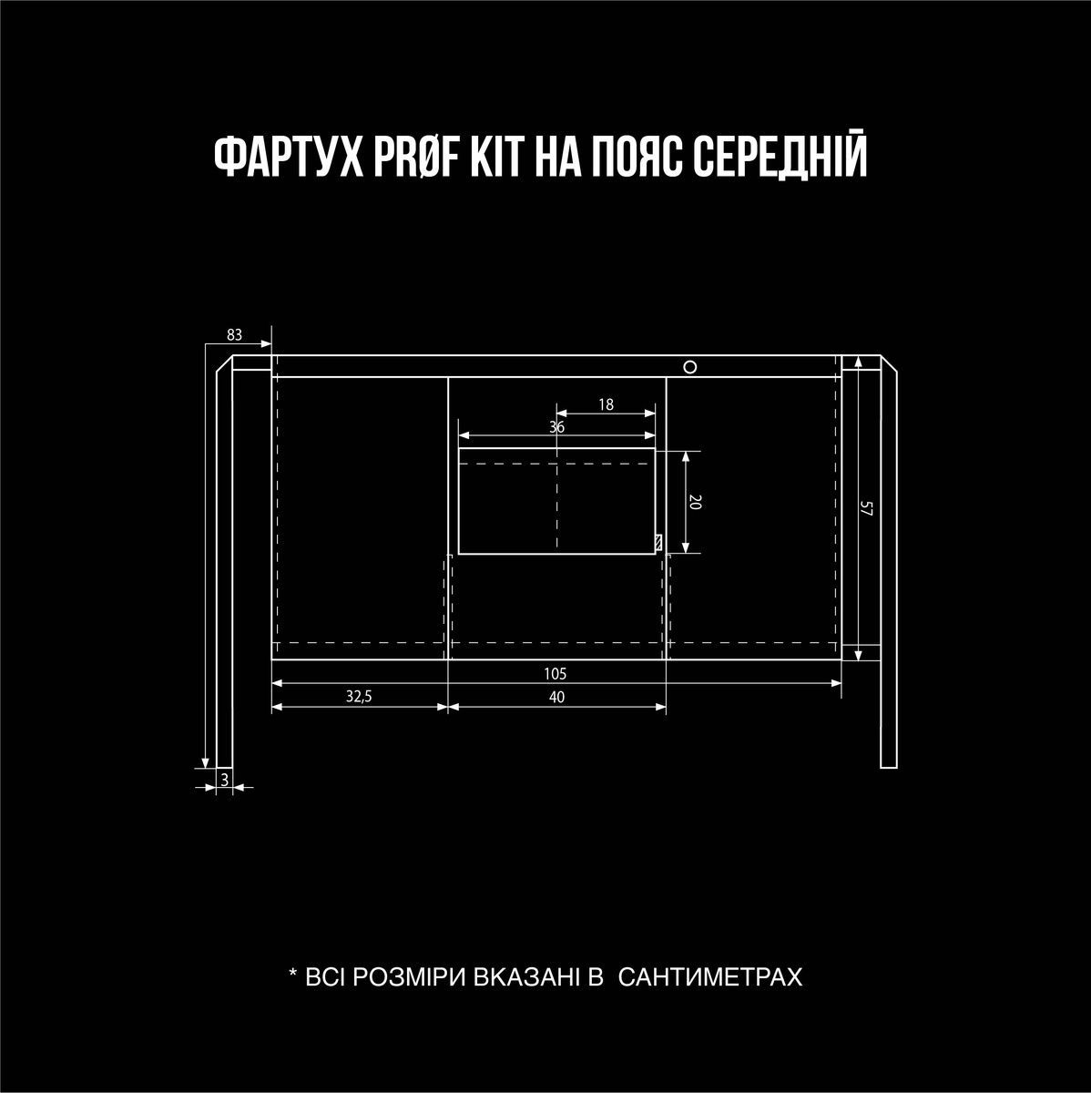 Фартух на пояс середній 1397 фото