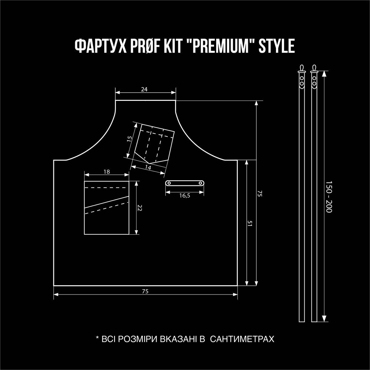 Фартух Premium Style 2571 фото